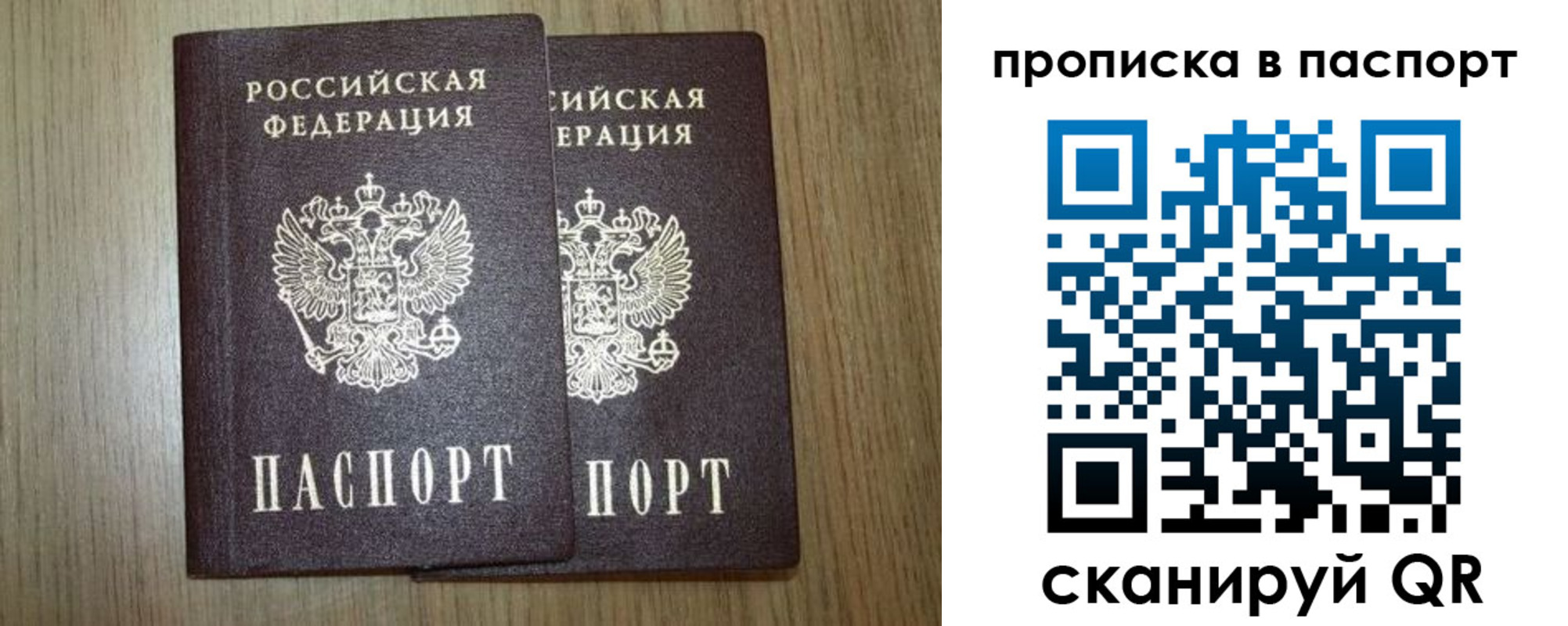 прописка ребенка в Юрьевце