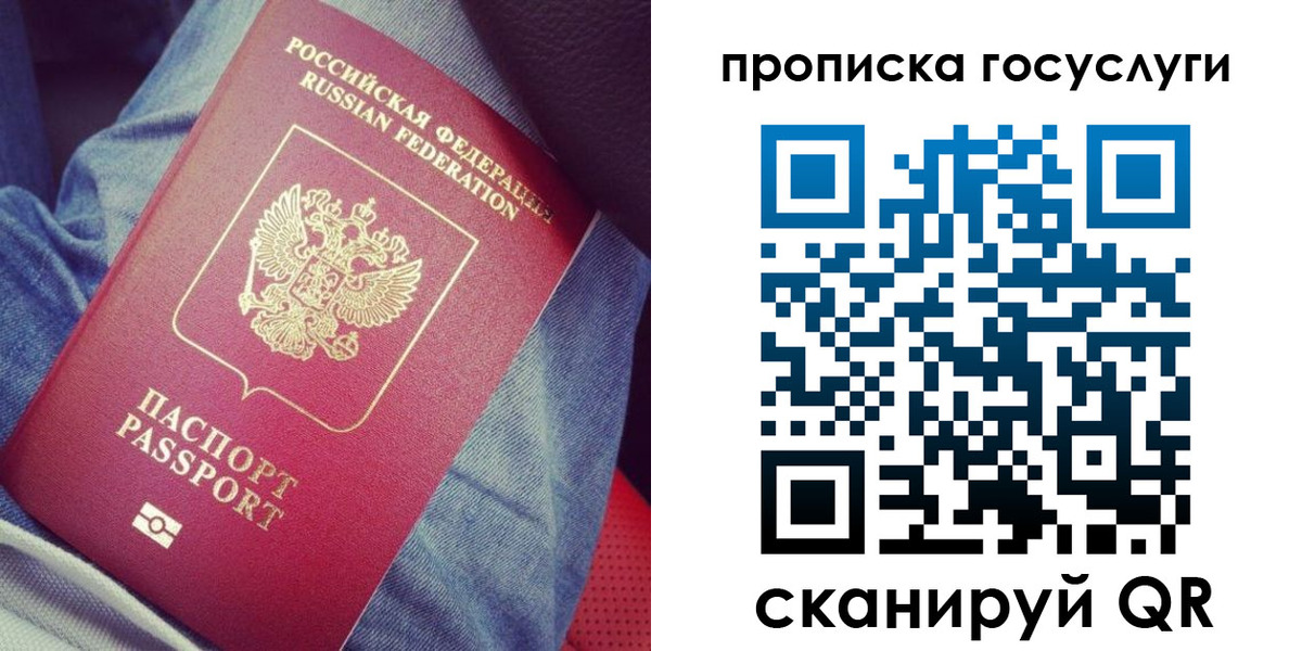 прописка для кредита в Юрьевце