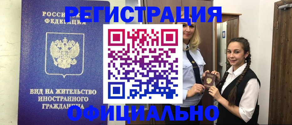 купить прописку в Юрьевце