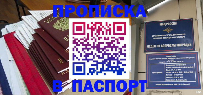 прописка регистрация в Юрьевце