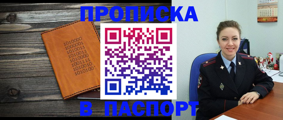 временная регистрация недорого в Юрьевце