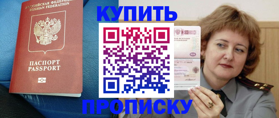 прописка для школы в Юрьевце