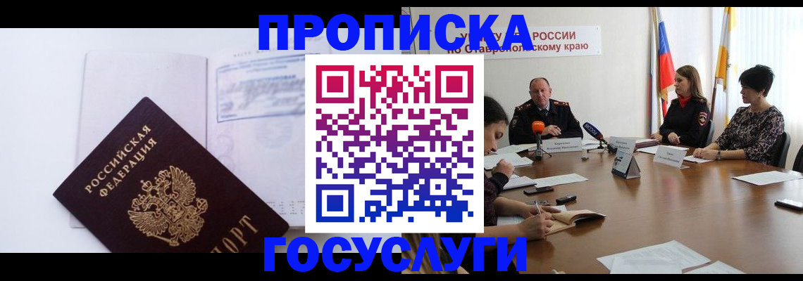 где прописаться в Юрьевце